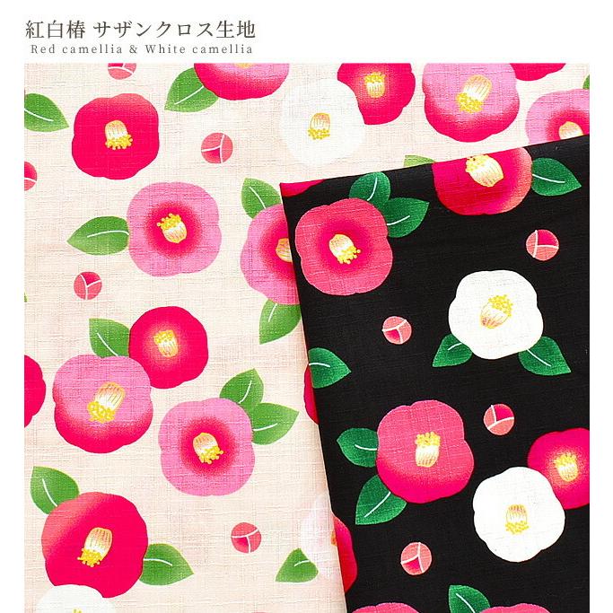 完売しました サザンクロス 生地 紅白椿 和柄 つばき 椿 花柄 フラワー 綿 100 コットン ポーチ 巾着 小物 バッグ 甚平 浴衣 座布団 手作り工房 Mymama Paypayモール店 通販 Paypayモール