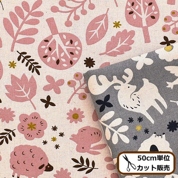 北欧ヴィンテージ生地＊うさぎさん＊ハンドメイド✽.。.:*・゜ ✽.。.:*・゜ 北欧ヴィンテージ生地＊うさぎさん＊ハンドメイド✽.。.:*・゜