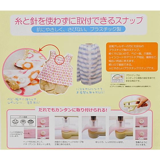 KIYOHARA サンコッコー プラスナップボタン 13mm 12組 全10色