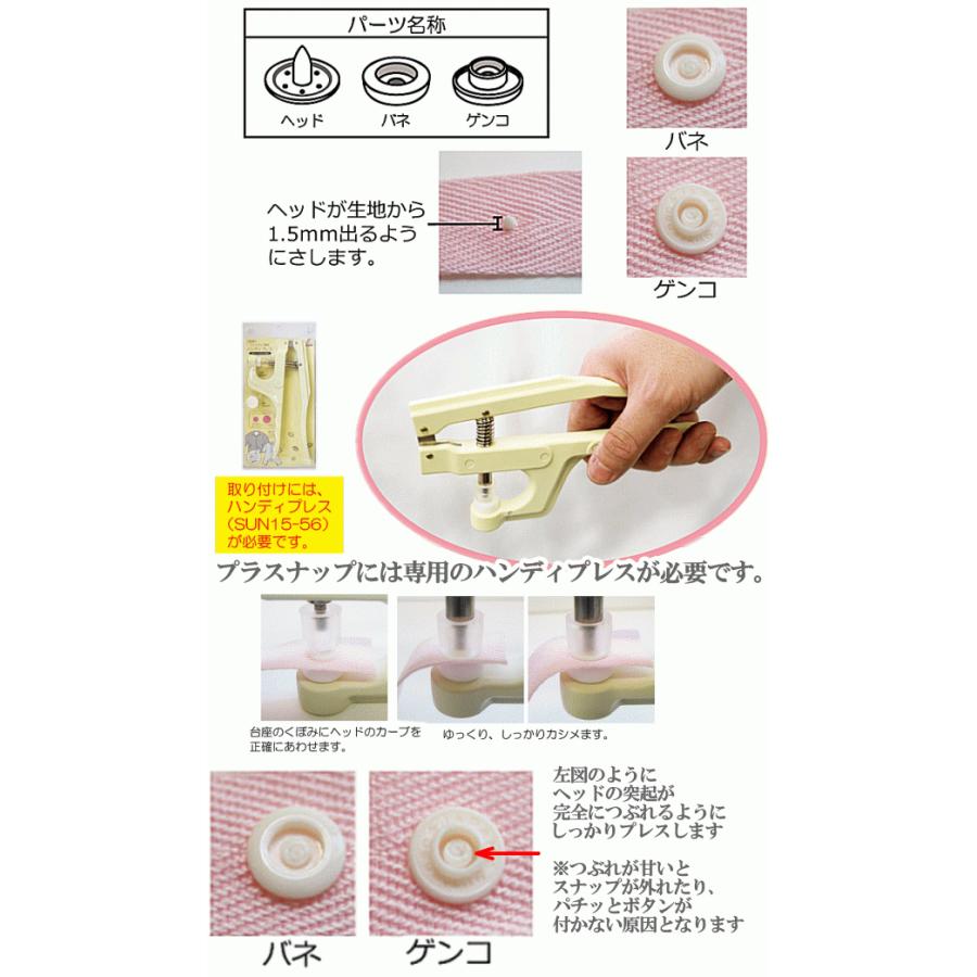 KIYOHARA サンコッコー プラスナップボタン 13mm 12組 全10色
