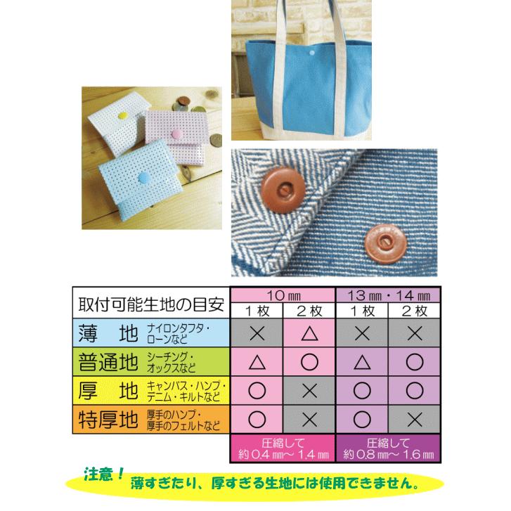 KIYOHARA ワンタッチプラスナップボタン 10mm/13mm 全9色 6組入り