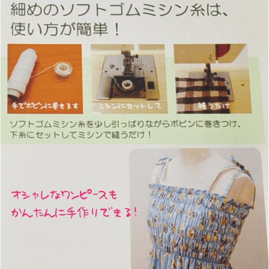 KIYOHARA ソフトゴム ミシン糸 20m巻 □ sun40-93 糸 手芸糸 ミシン糸 