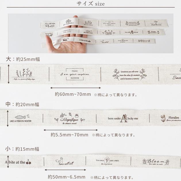 綿麻 ハンドメイド タグ 18枚 3サイズ  ■ ラベル タグテープ ポーチ 小物 手作り 麻 ナチュラル テープ 生成り ■｜my-mama｜05