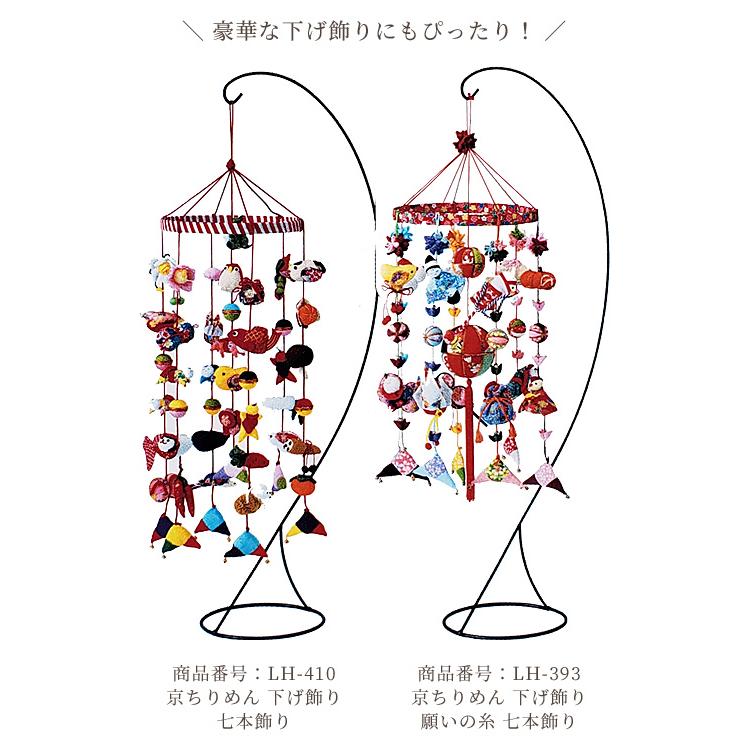 つるし飾り用 つり台 高さ 約82cm □ 飾り台 つるし雛 京ちりめん