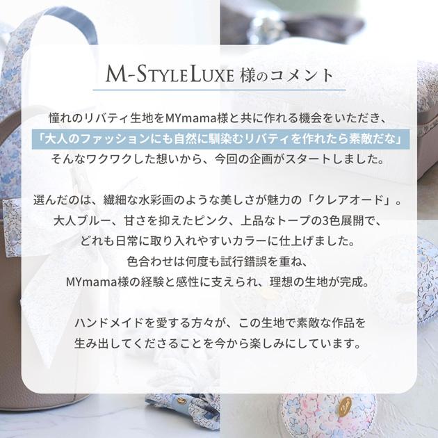 リバティ クレアオード 〉ラミネート・問い合わせページ リバティ