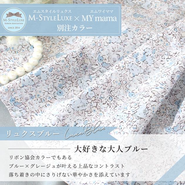 LIBERTY.（リバティ） リバティプリント 生地 タナローン 別注 国産