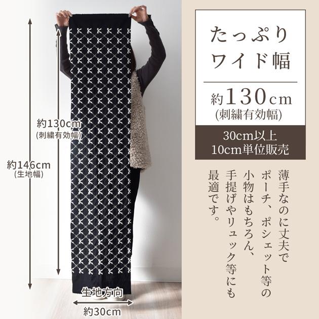 MY mama 生地 リボン刺繍 ナイロンワッシャー リリエ 約130cm ワイド幅