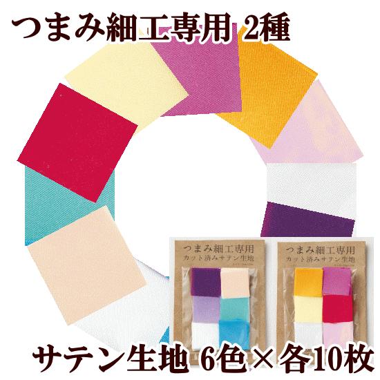 手芸素材・布地・付属品セット 手芸素材・布地・付属品セット