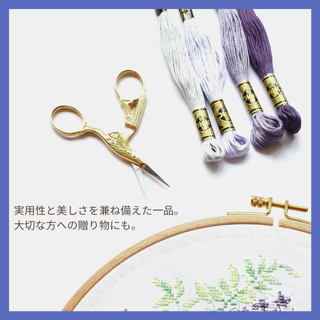 DMC 手芸用ハサミ クジャク U1039 □ ステンレス 糸切り 刺繍