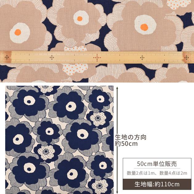 生地 布 綿麻キャンバス う早この布 ザフラ □ 花柄 北欧 ナチュラル