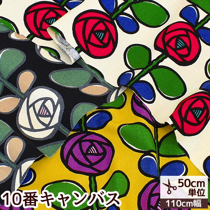 バラ柄　ハンドメイド 生地 布 帆布 10番キャンバス う早この布 おおきな バラ □ 綿 北欧 花