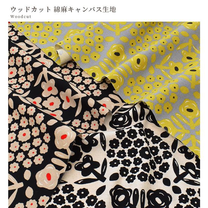 綿麻キャンバス 生地 ウッドカット □ う早この布 花柄 北欧 