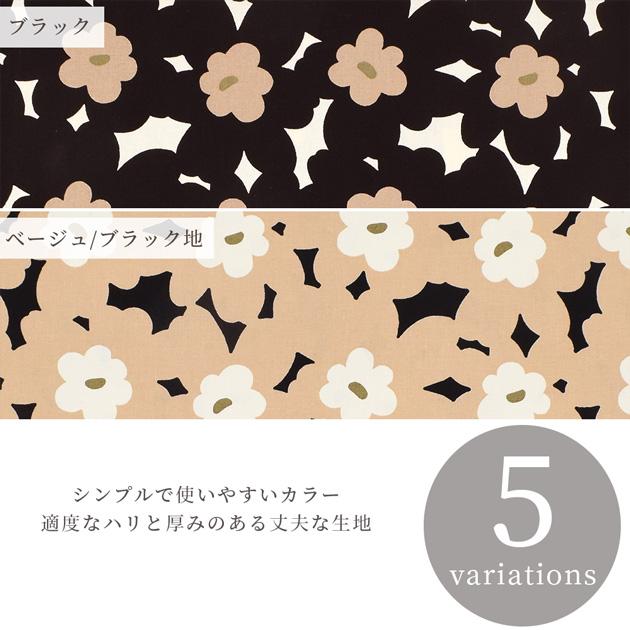 早割特価！　選べる6カラー　入園セット　入学セット　北欧調お花　かわいい　女の子 生地 布 布地 う早この布 10番キャンバス あかね □ おしゃれ 北欧