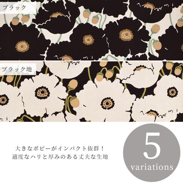 モモンガハウス(花柄Ver.2)   ポーラベリィ綿麻生地❗❗1900円 生地 布 布地 う早この布 綿麻キャンバス ケシ □ ポピー 花 花柄