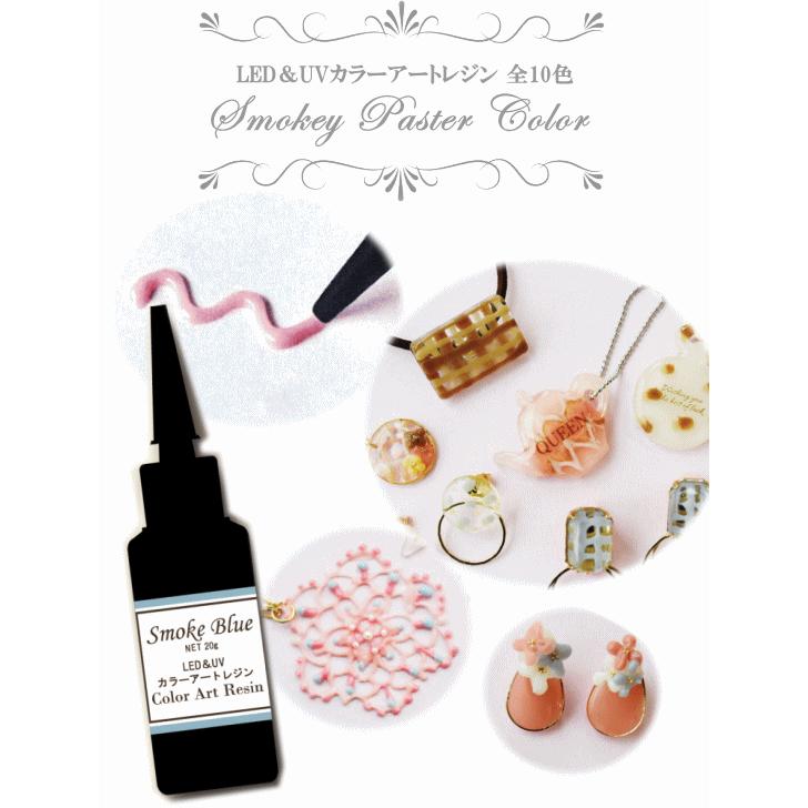 KIYOHARA レジン液 LED UV カラー アートS 20g スモーキーパステル