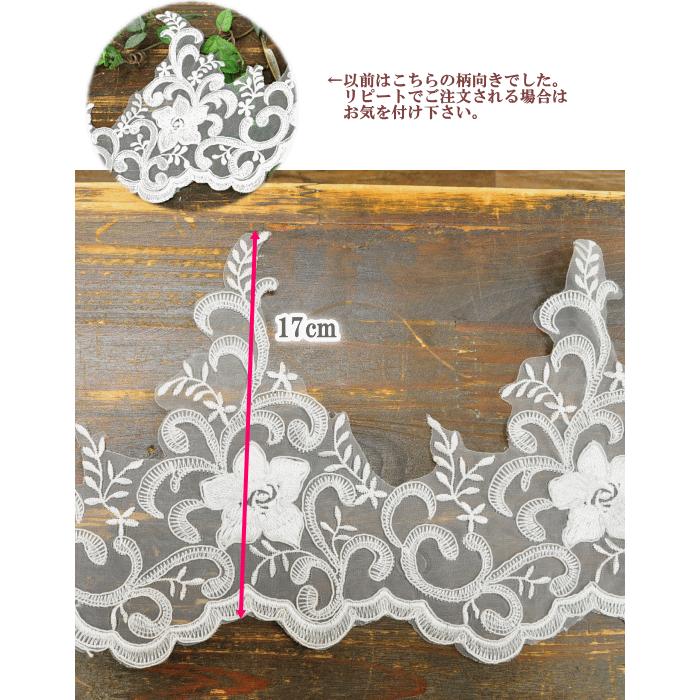 MY mama チュールレース 生地 幅広 布 おしゃれ ウェディング 手作り