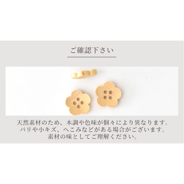 MY mama ウッド ボタン 8個 お花 12mm □ ウッドボタン 木のボタン 木  