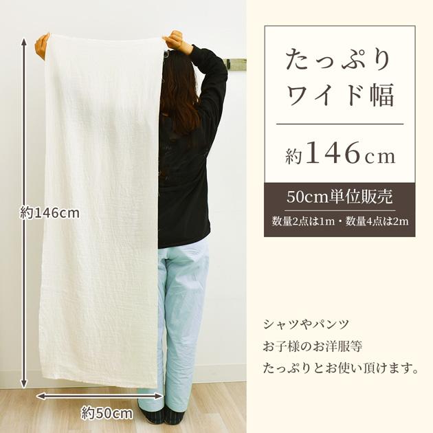 MY mama シアー 生地 無地 幅広 約146cm そばかす仕上げ リネン 混