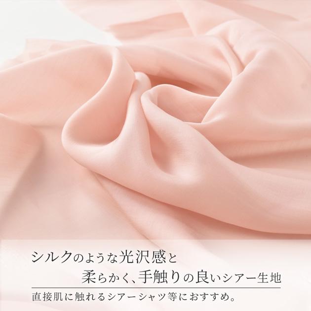 MY mama シアー 生地 無地 幅広 約147cm □ リヨセル ポリエステル 布 