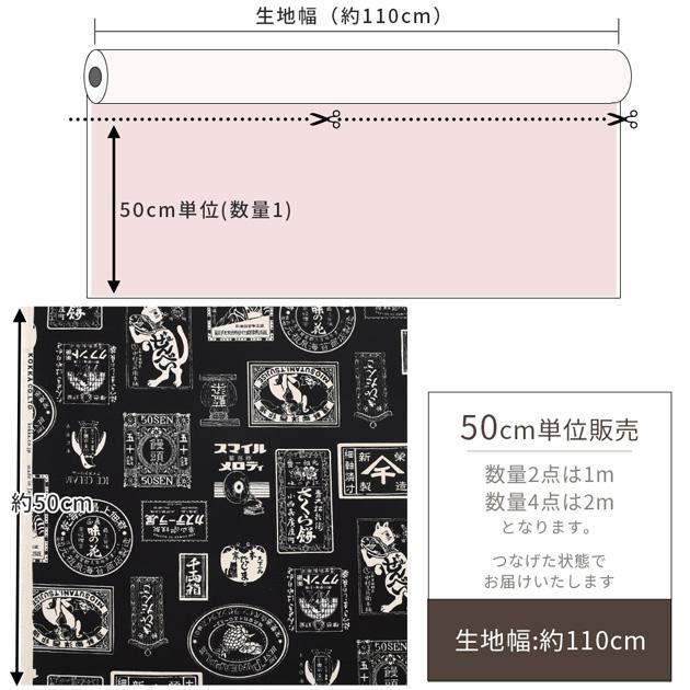 生地 布 布地 8号 帆布 おしゃれ レトロパッケージ柄 □ KOKKA 和柄 猫