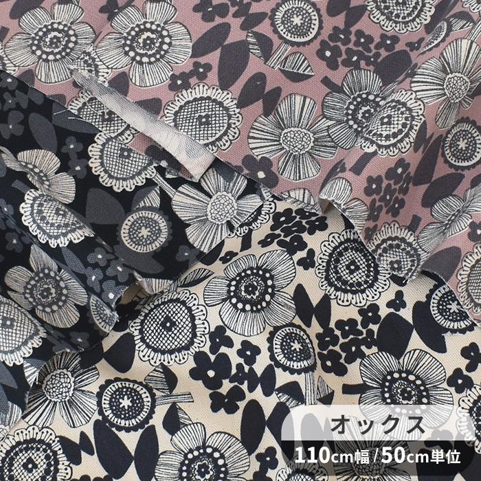生地 オックス 花柄 おしゃれ 北欧調 Linnea ラインフラワー 生地 オックス 花柄 おしゃれ 北欧調 Linnea ラインフラワー