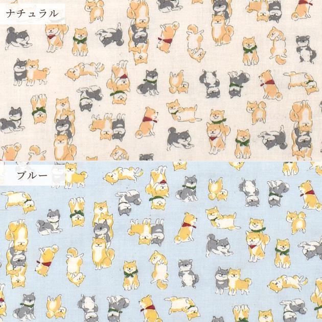 生地 ダブルガーゼ 可愛い 柴犬 バンダナ □ KOKKA ちびプリ アニマル