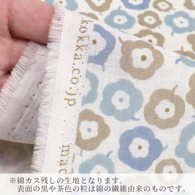 生地 ダブルガーゼ 可愛い ふんわり 花 模様 花柄 □ KOKKA ちびプリ