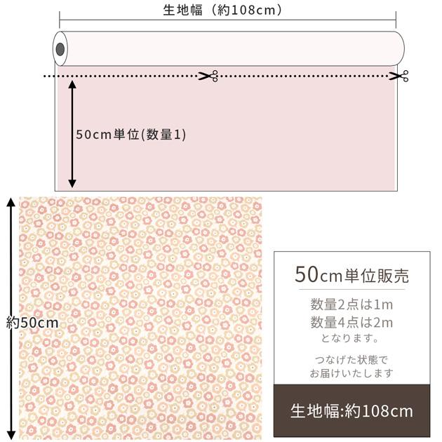 生地 ダブルガーゼ 可愛い ふんわり 花 模様 花柄 □ KOKKA ちびプリ