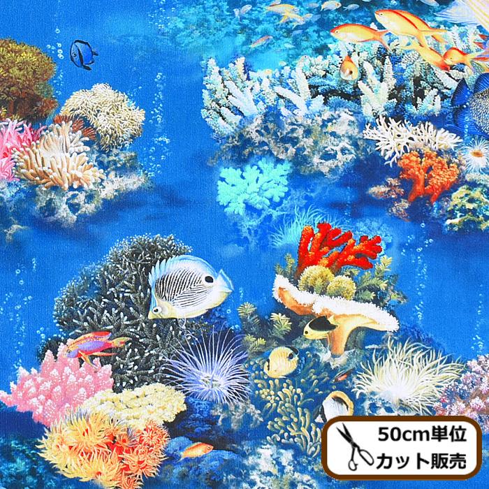 正規品販売 Kokka シーチング 生地 海の世界 インクジェットプリント 海 アクアリウム 魚 サンゴ バッグ インテリア 入園 入学 手芸 手作り 8円 Aynaelda Com