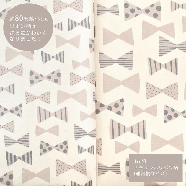 MY mama オックス 生地 北欧 おしゃれ 小さな ナチュラル リボン