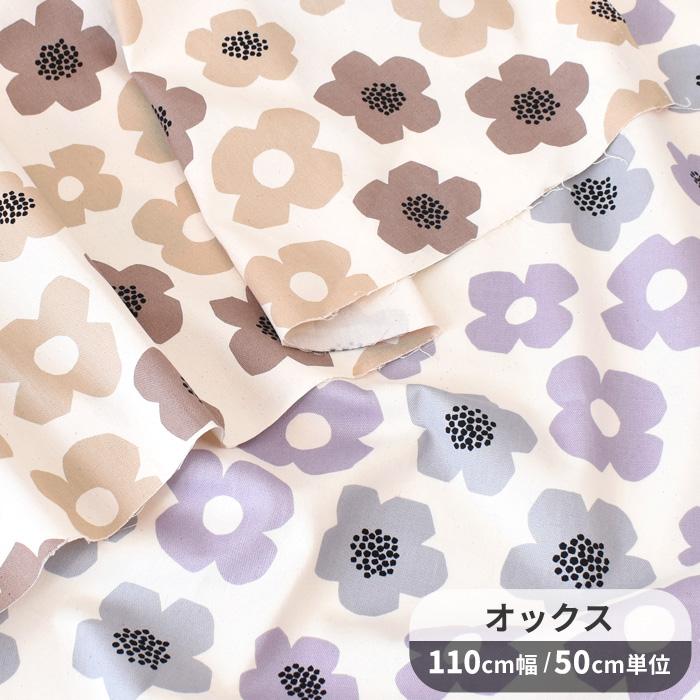 MY mama (完売しました)生地 布 少々難あり オックス 生地 MY mama (完売しました)生地 布 少々難あり オックス 生地