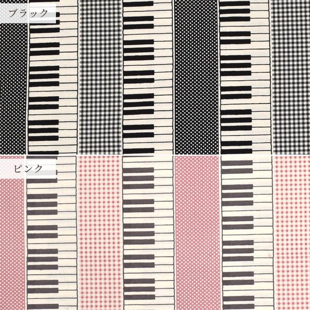 生地 シーチング モノトーン スクール ピアノ 柄 □ KOKKA 水玉 格子