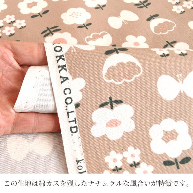 【オーダーメイド可】エジプト超長綿100% 850TC 花柄 蝶々 4点セット 生地 布 布地 オックス 花 と ちょうちょ 可愛い □ KOKKA コッカ