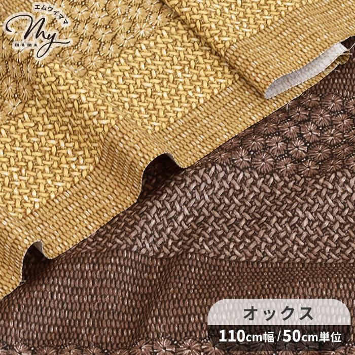 激レアパグパネル生地　ハンドメイド　まちなしバッグ　布バスケット　フラットポーチ 生地 布 布地 オックス RUSTIC CHRM バスケット □ KOKKA コッカ
