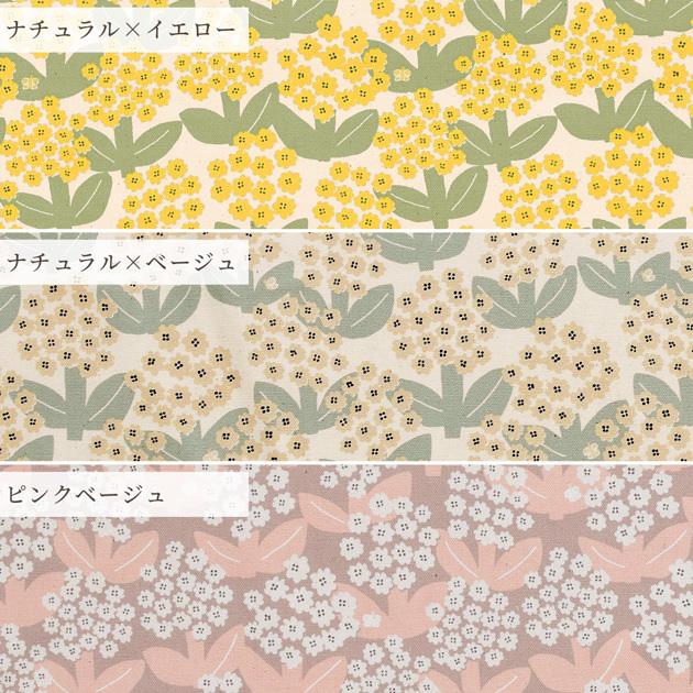 KOKKA 生地 布 布地 オックス 花柄 かわいい 北欧 Linnea ブルーミング