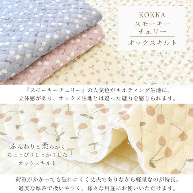 キルティング 生地 キルト オックス スモーキー チェリー キルティング 生地 キルト オックス スモーキー チェリー