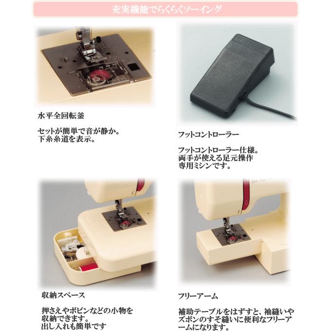 ミシン 電動ミシン 本体 初心者 野木陽子＆ジャノメのレトロかわいい YN-507 ■ おしゃれ ハンドメイド 手芸 手作り クリスマス プレゼント■の画像