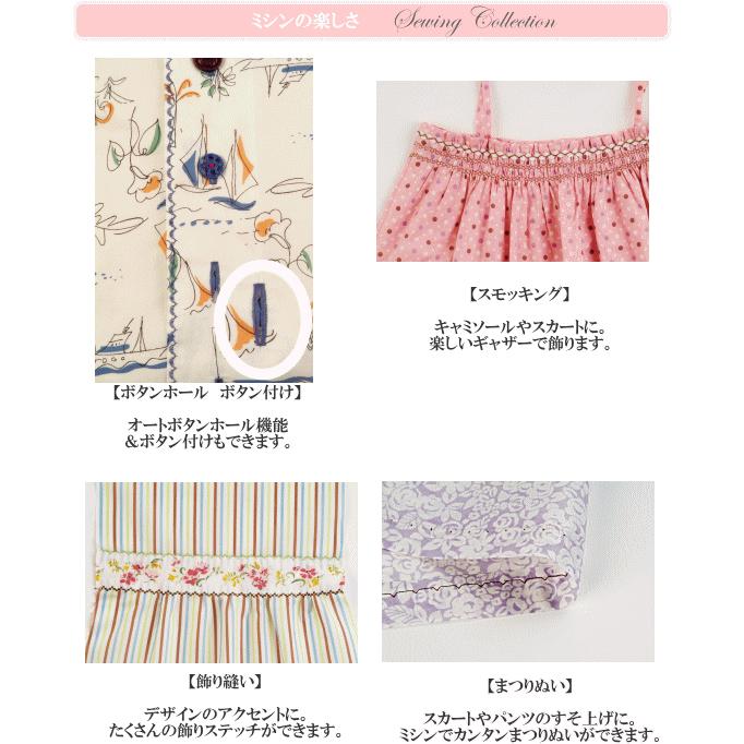 電動 ミシン 本体 初心者 野木陽子&ジャノメのレトロかわいい 電動 ミシン 本体 初心者 野木陽子&ジャノメのレトロかわいい