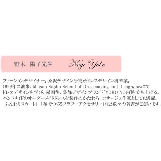 電動 ミシン 本体 初心者 野木陽子&ジャノメのレトロかわいい 電動 ミシン 本体 初心者 野木陽子&ジャノメのレトロかわいい