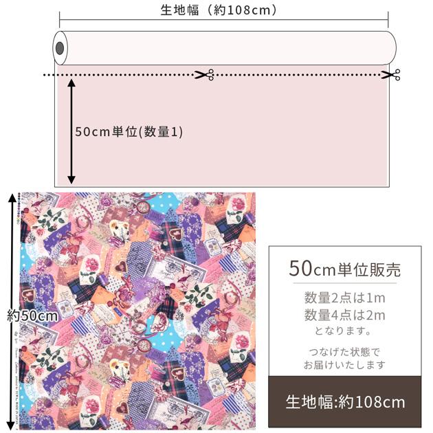 生地 布 布地 有輪 シャーティング ラビット コラージュ 岡本洋子