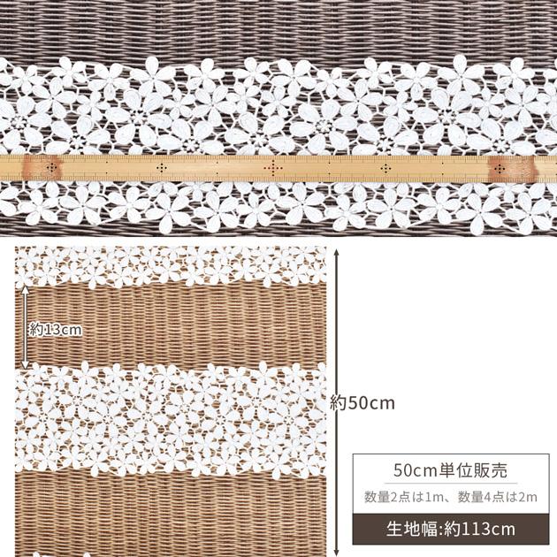 完売しました）オックス 生地 レース 花柄 バスケット コッカ かご 