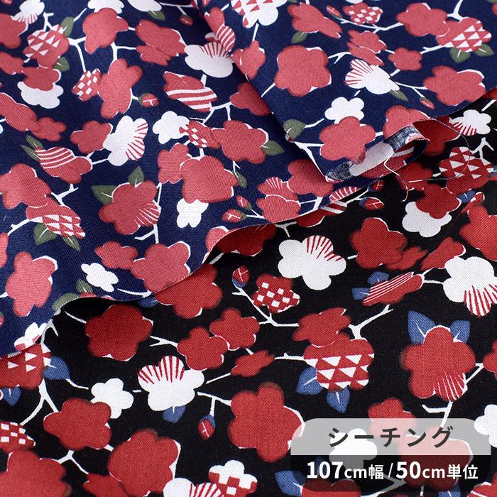 シーチング 生地 梅 □ kokka コッカ 縞模様 花柄 和柄 布 綿 100  