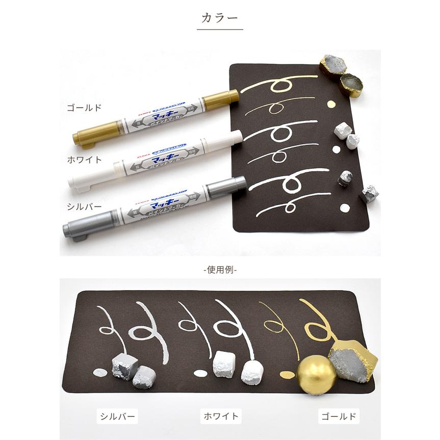マッキー ペイント マーカー 極細 ペン YYTS20 □ ゼブラ ゴールド 金