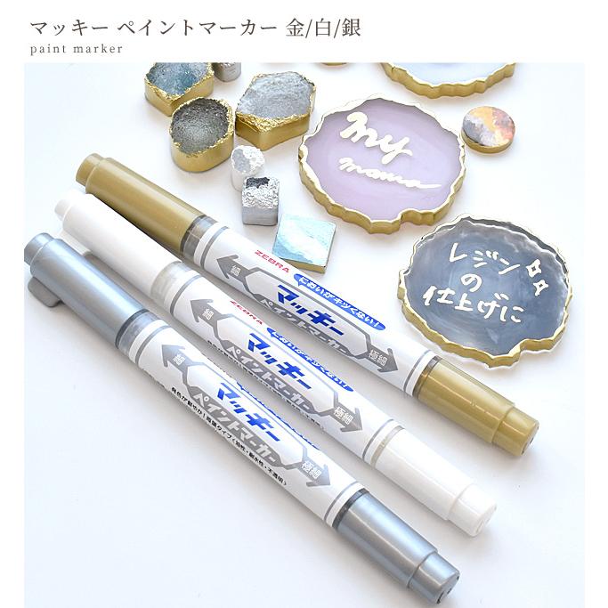 マッキー ペイント マーカー 極細 ペン Yyts ゼブラ ゴールド 金 銀 白 細字 油性 マジック 塗装 レジン クラフト Yyts 手作り工房 Mymamaヤフー店 通販 Yahoo ショッピング