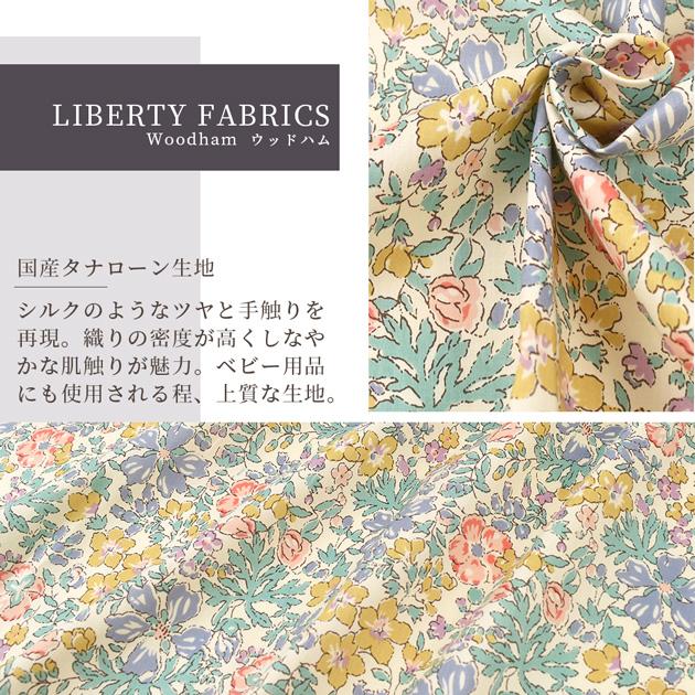 LIBERTY.（リバティ） 生地 リバティプリント 国産 ウッドハム 2019
