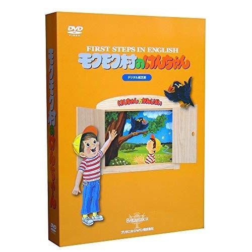 激安直営店 Steps First デジタル紙芝居 In Dvd English モクモク村のけんちゃん 知育玩具 Www Wetnose Co Za