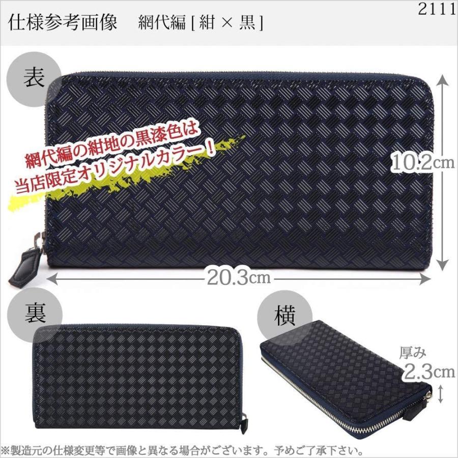 日本未発売 本革 メンズ 長財布 ラウンドファスナー 紺 黒 網代編 2111 当店限定色 印傳屋 印伝 男性 レザー 日本製 印傳 財布