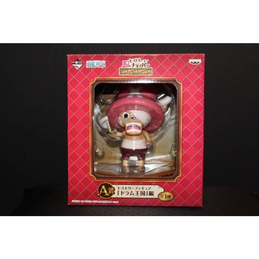 今ならほぼ即納 一番くじ ワンピース ヒストリーフィギュア ドラム王国 チョッパー 非売品 ワンピース Www Oroagri Eu