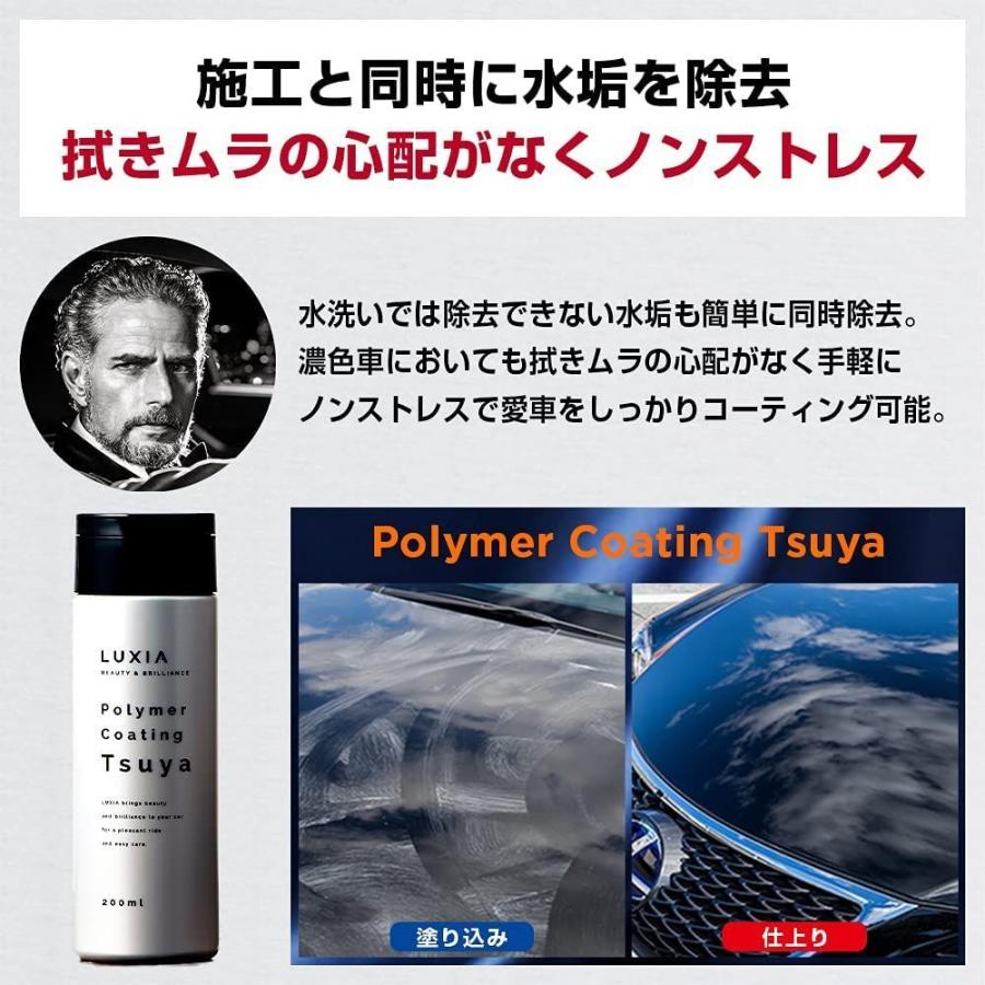 ラクシア ポリマー 0ml ガラス キズ消し効果 コーティング コート ワックス 光沢 剤 極上 系 艶出し 超耐久 車 鏡面 最愛 コーティング