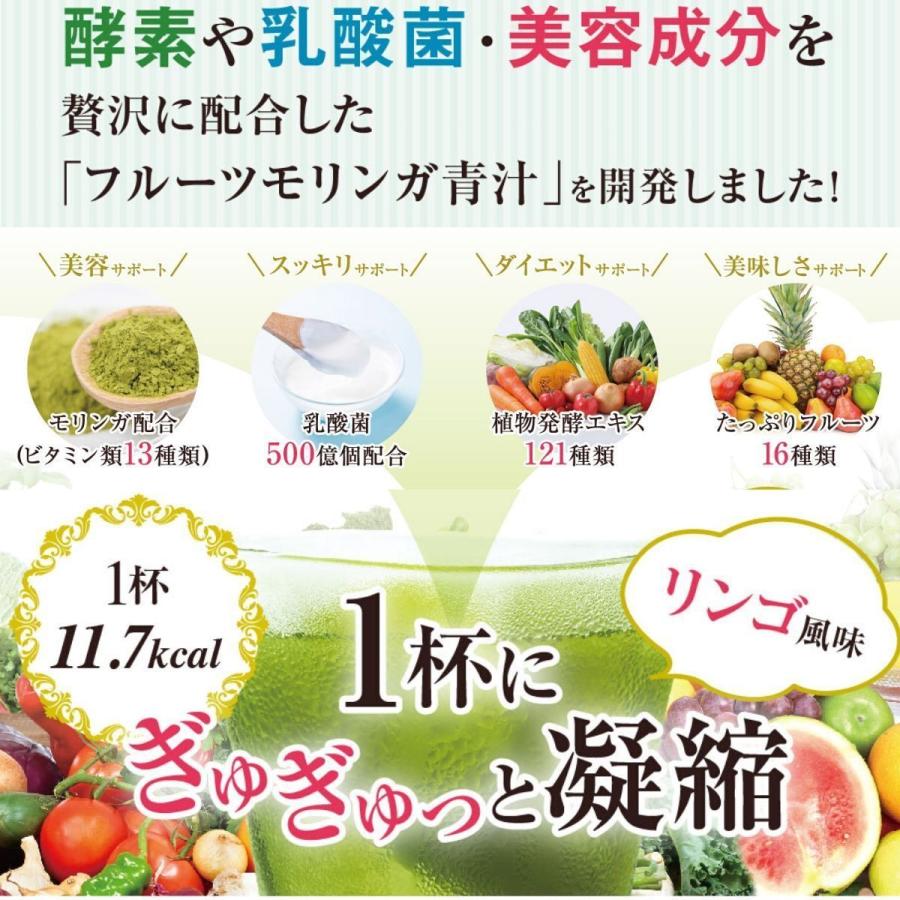 青汁 フルーツ青汁 モリンガ パウダー 5包 1箱 お試し フルーツ
